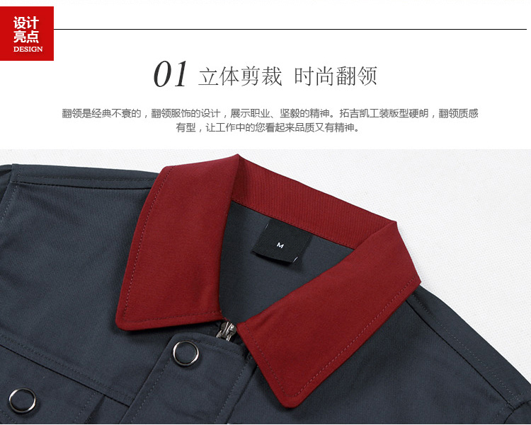 鐵灰色長(cháng)袖純棉滌卡工作服