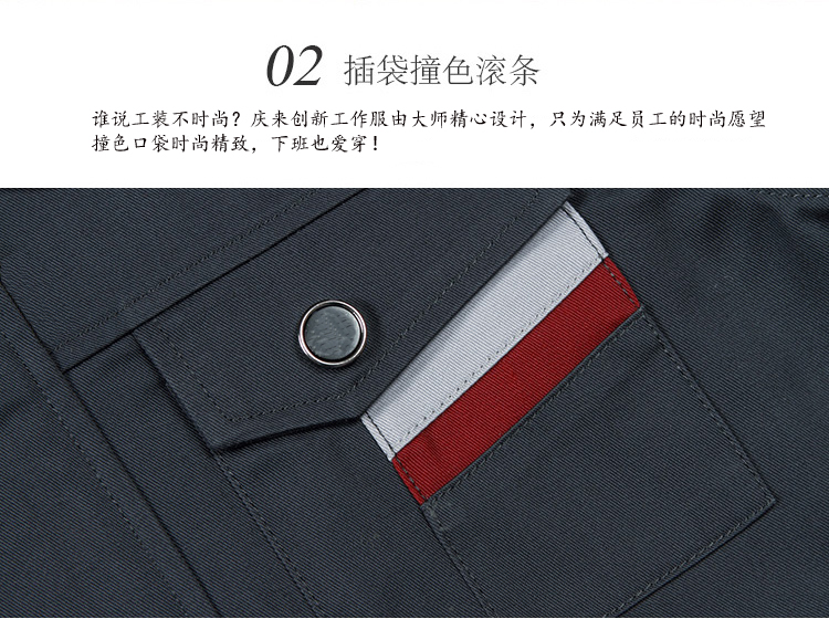 鐵灰色長(cháng)袖純棉滌卡工作服
