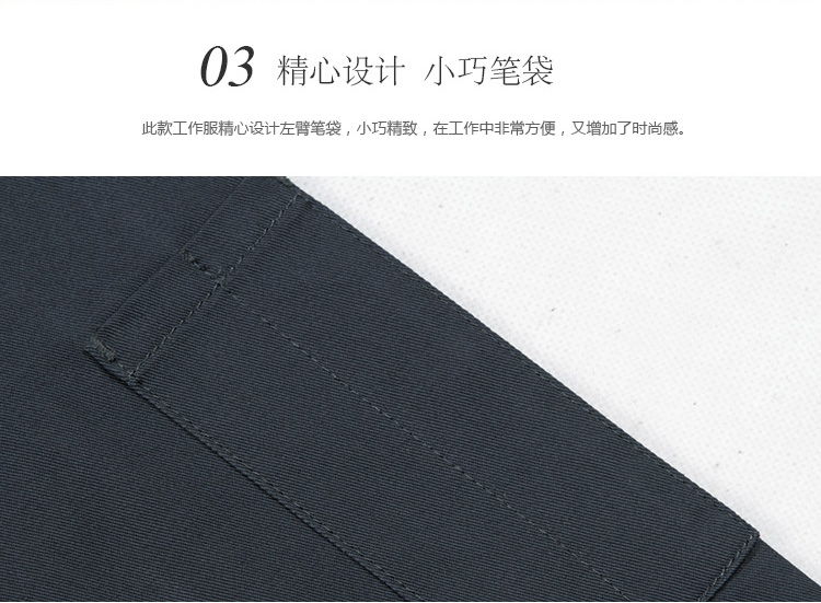 鐵灰色長(cháng)袖純棉滌卡工作服