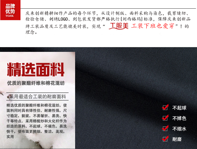 鐵灰色長(cháng)袖純棉滌卡工作服