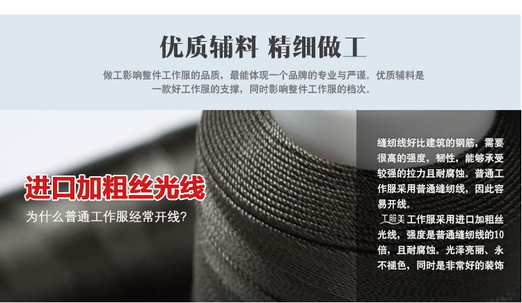 鐵灰色長(cháng)袖純棉滌卡工作服