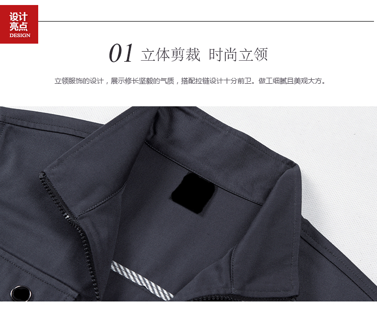 秋季立領(lǐng)簡(jiǎn)約工作服