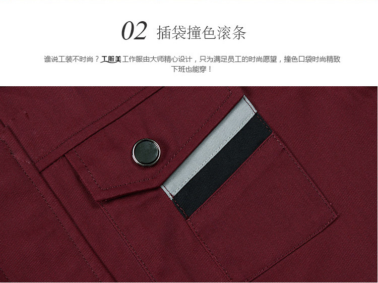 時(shí)尚翻領(lǐng)酒紅色工作服