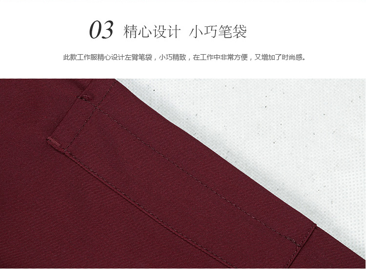 時(shí)尚翻領(lǐng)酒紅色工作服