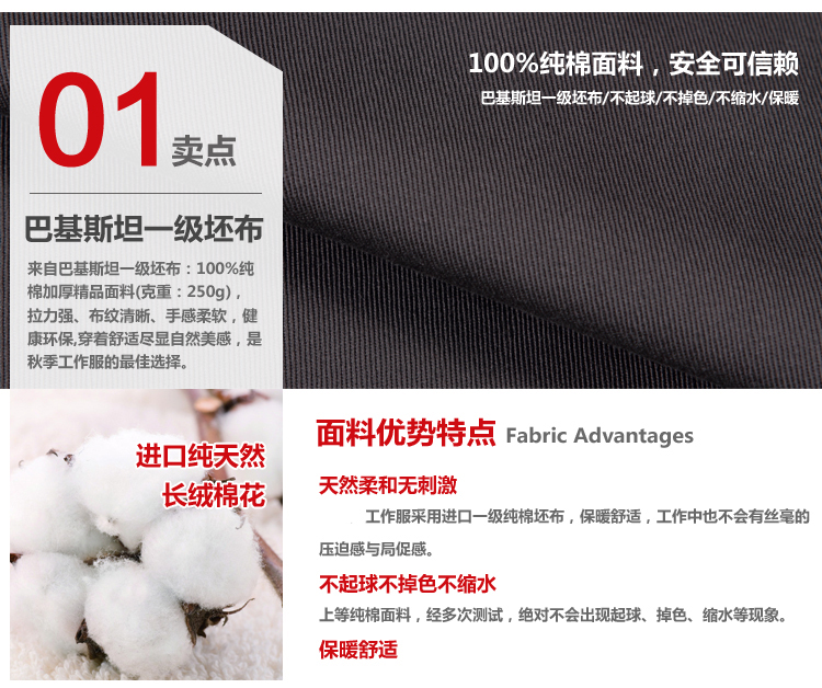 純棉長(cháng)袖工作服