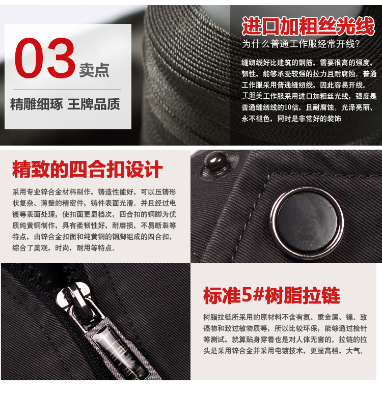 純棉長(cháng)袖工作服