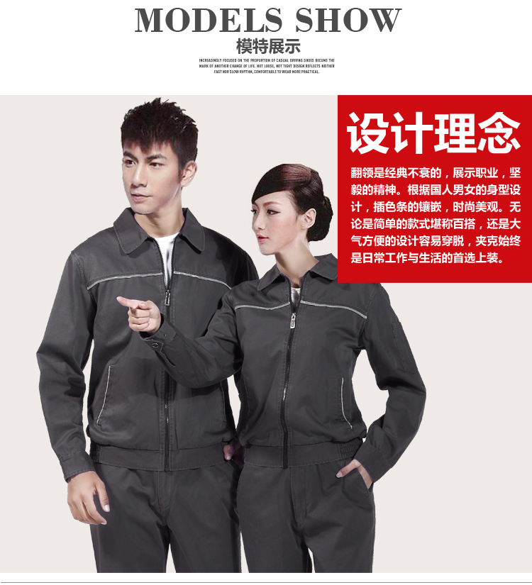 純棉長(cháng)袖工作服