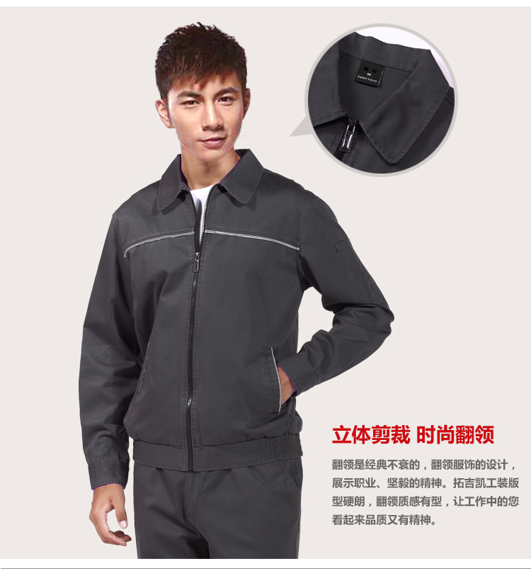 純棉長(cháng)袖工作服