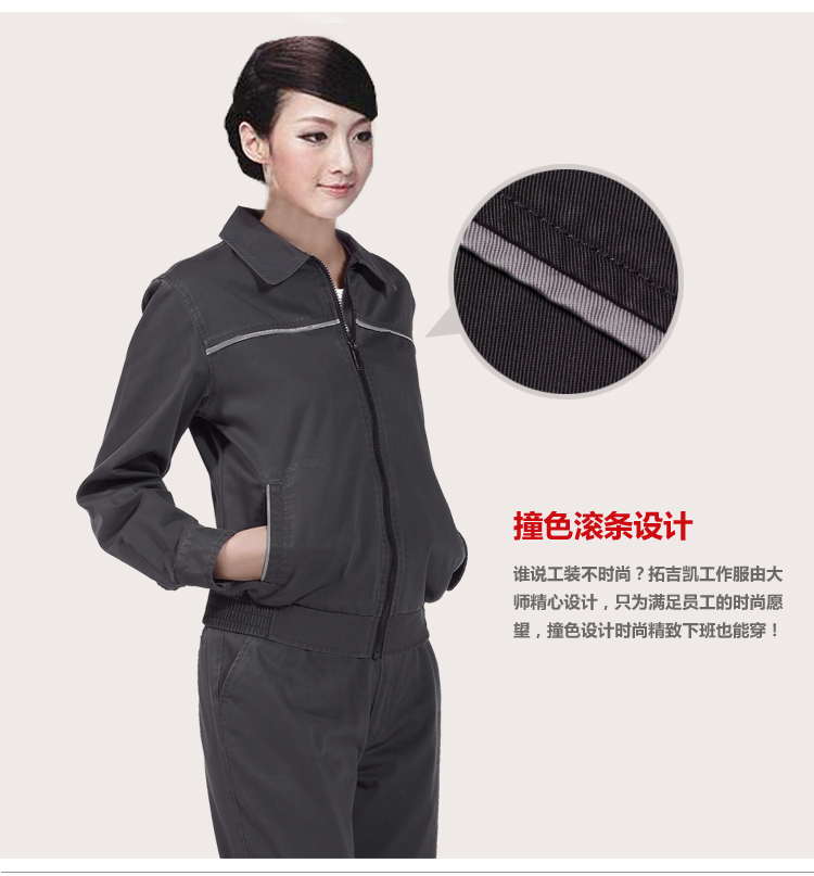 純棉長(cháng)袖工作服