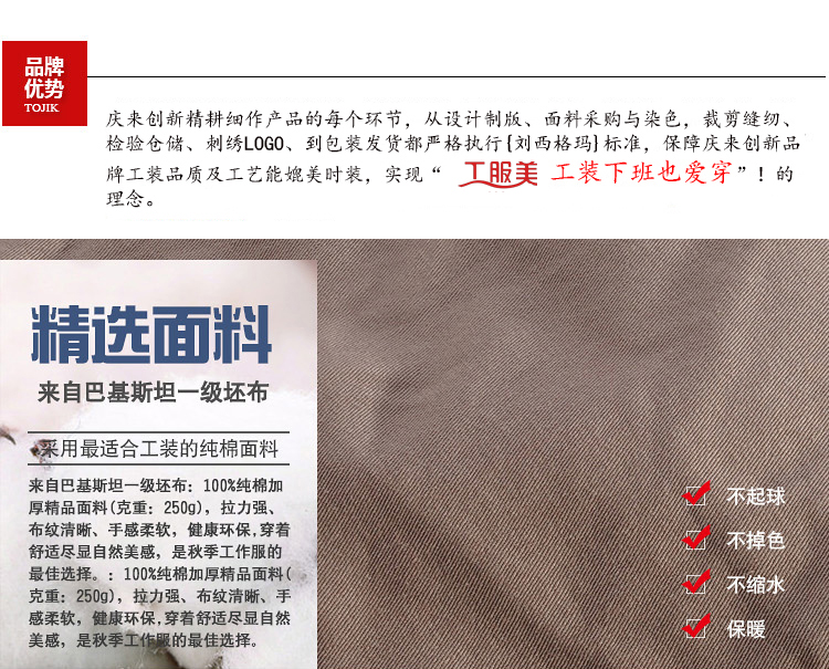 駝色長(cháng)袖純棉工作服