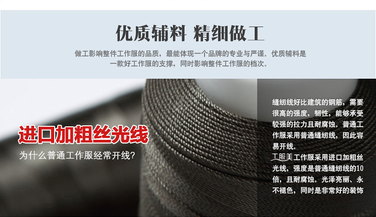 駝色長(cháng)袖純棉工作服