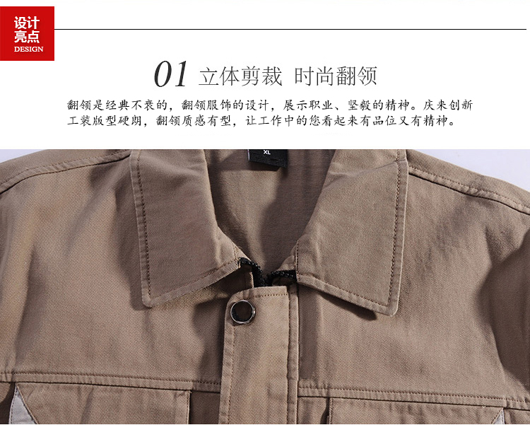 駝色長(cháng)袖純棉工作服