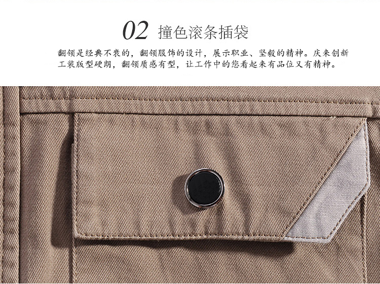 駝色長(cháng)袖純棉工作服
