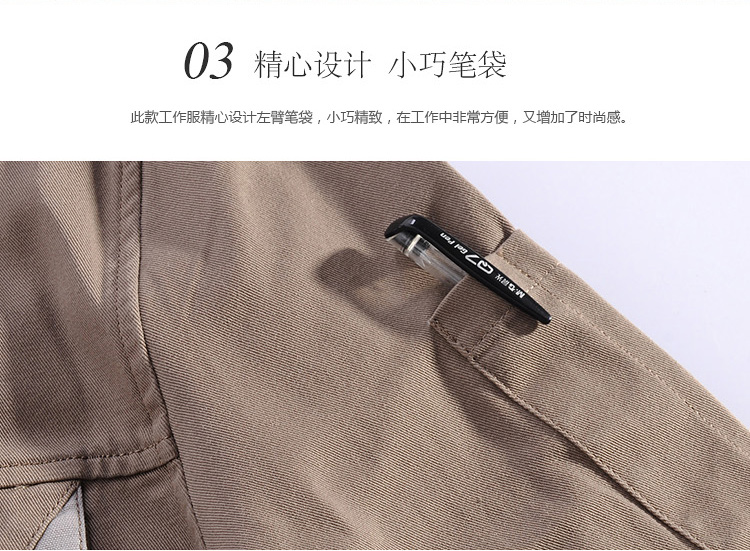 駝色長(cháng)袖純棉工作服