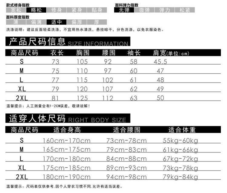 會(huì )所保潔服尺碼表