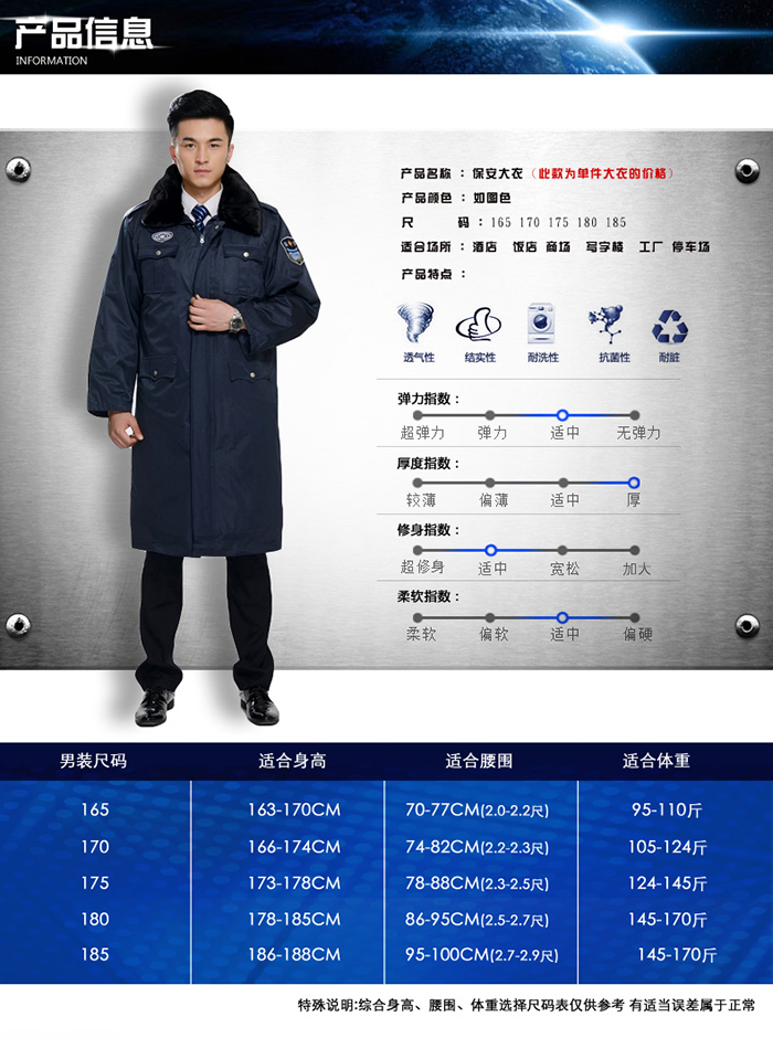 長(cháng)袖防靜電保安服尺碼表