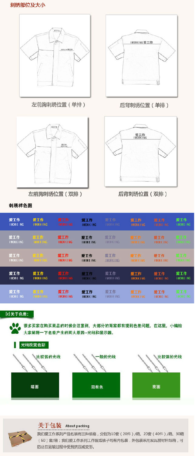 長(cháng)款加厚保安服