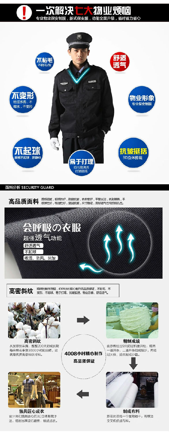 專(zhuān)業(yè)物業(yè)保安制服