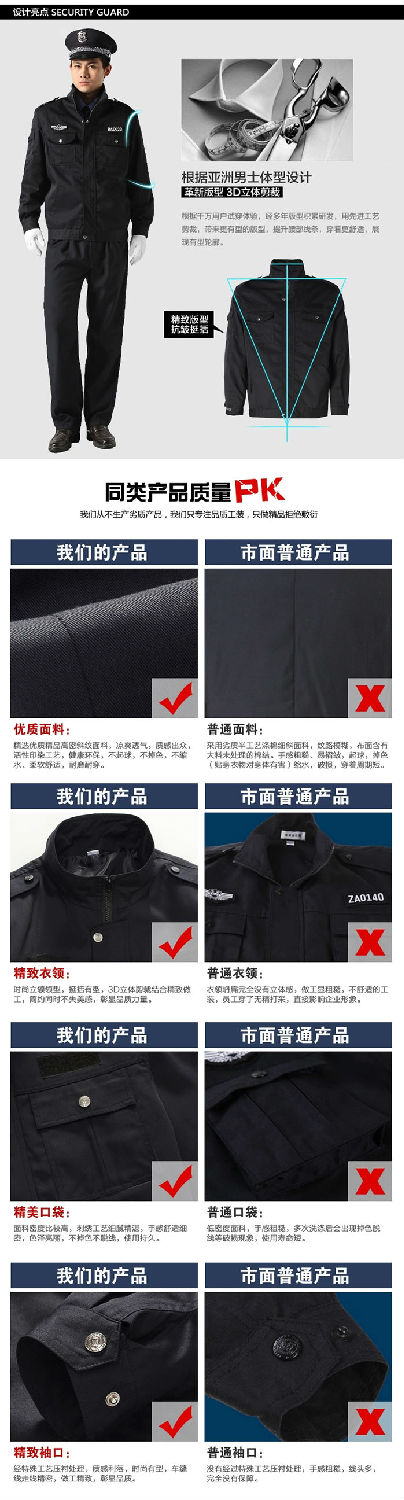 專(zhuān)業(yè)物業(yè)保安制服