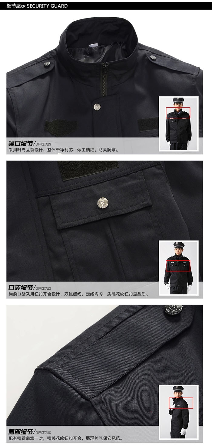 專(zhuān)業(yè)物業(yè)保安制服