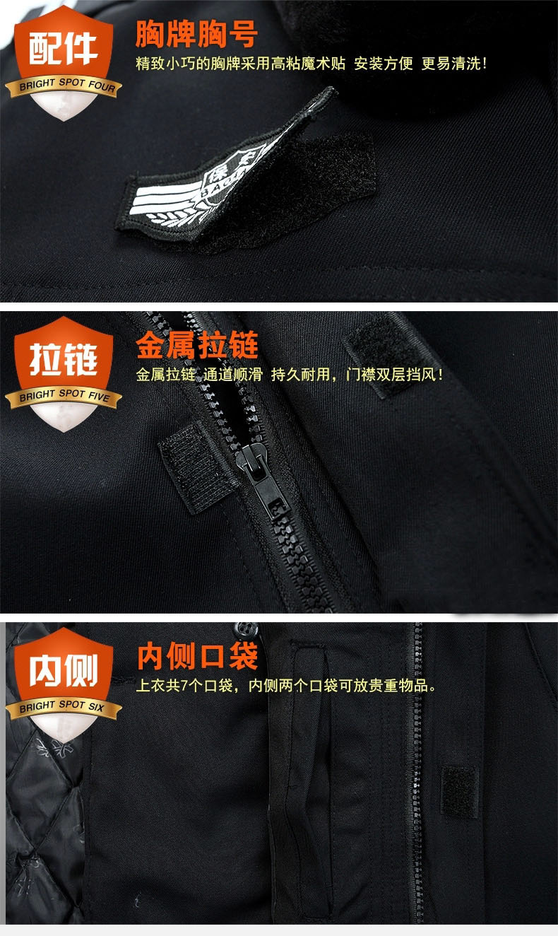 冬季經(jīng)典保安服