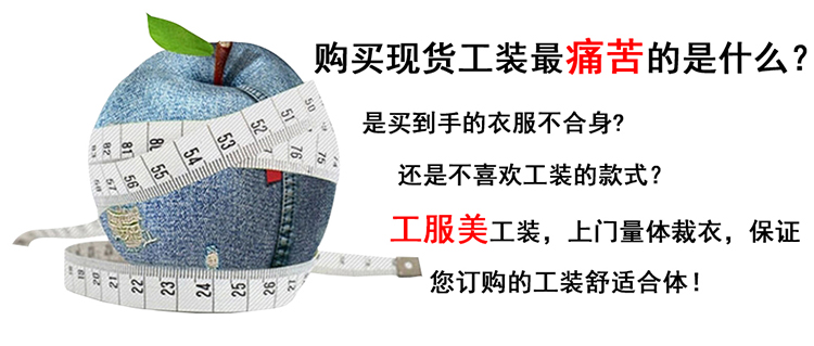 環(huán)衛工作服
