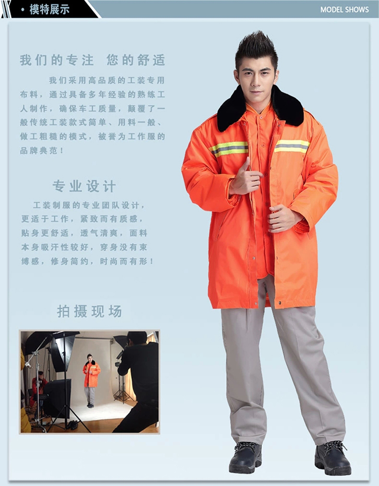 環(huán)衛工作服