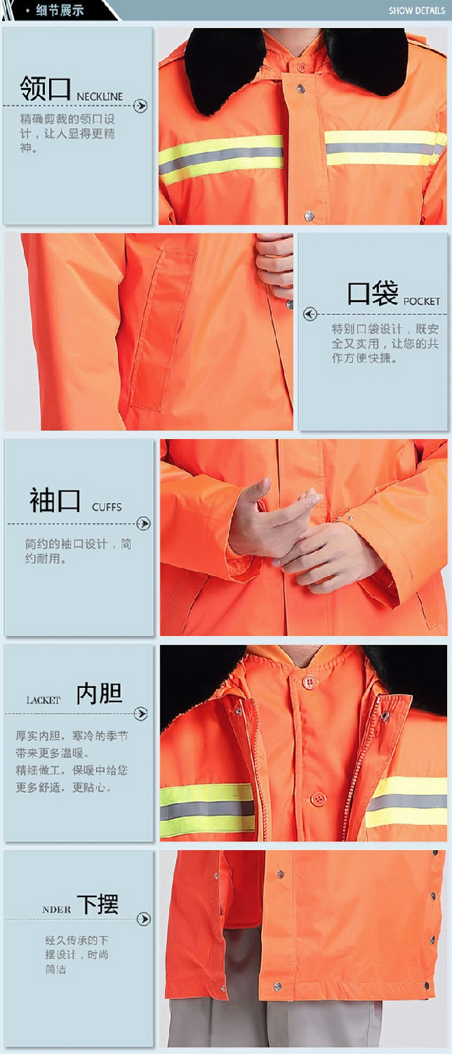環(huán)衛工作服