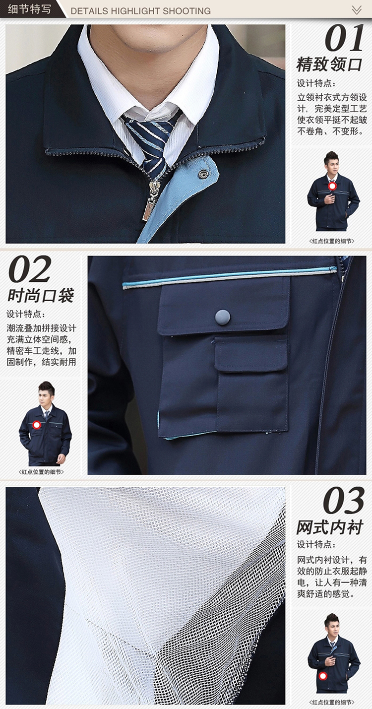 深藍色經(jīng)典工作服