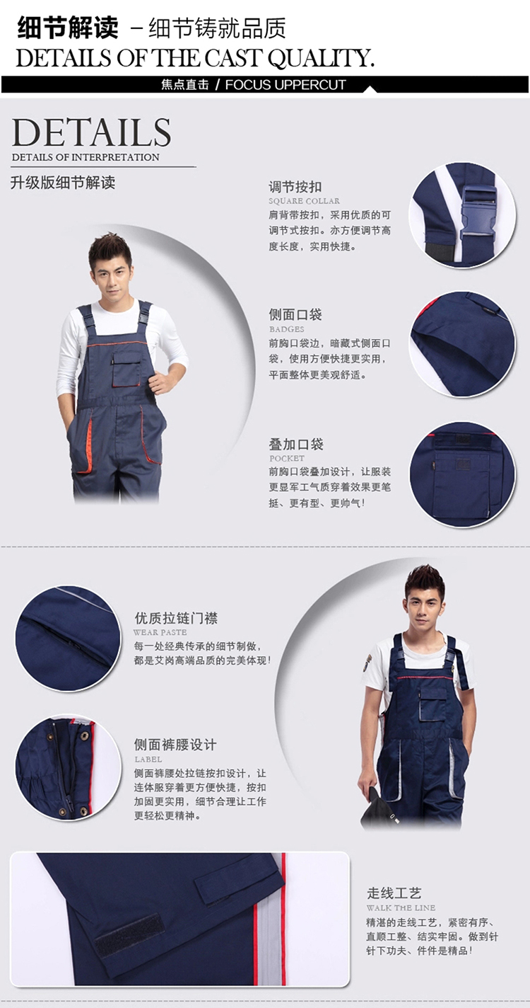 簡(jiǎn)約連體工作服