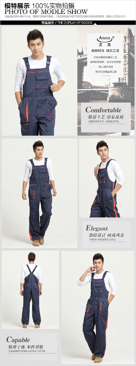 簡(jiǎn)約連體工作服