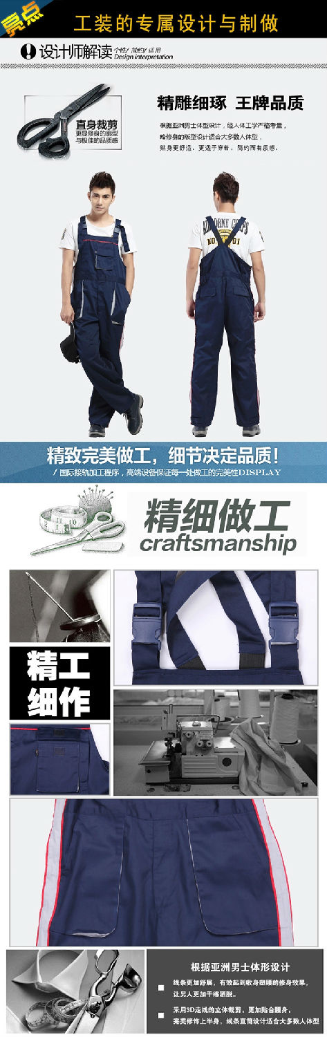 簡(jiǎn)約連體工作服