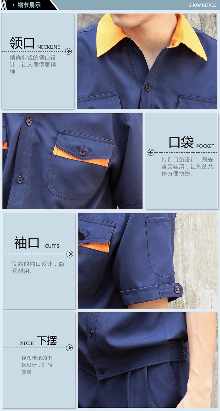 時(shí)尚百搭工作服