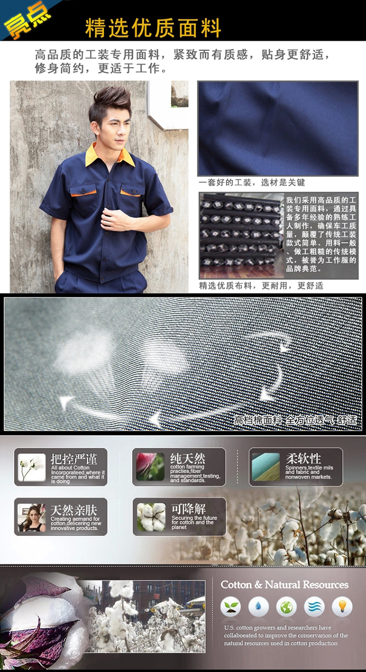 時(shí)尚百搭工作服