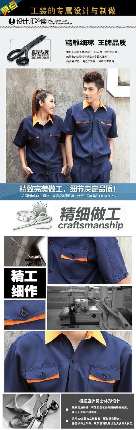 時(shí)尚百搭工作服