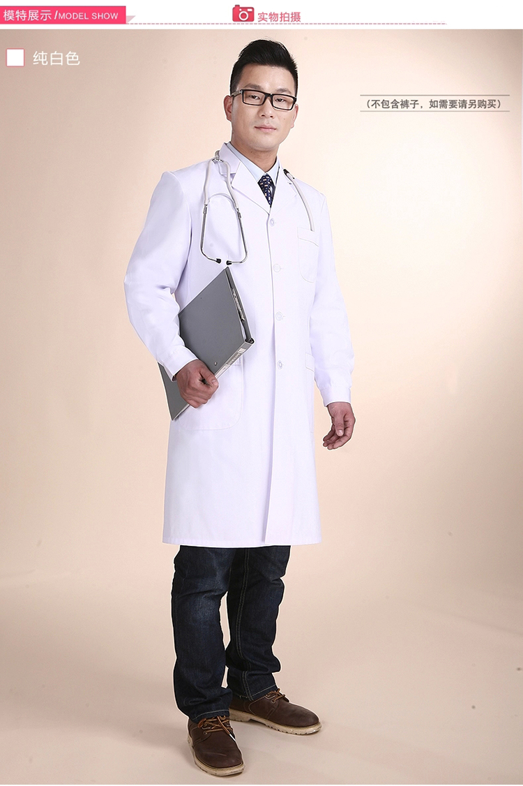 經(jīng)典醫護工作服