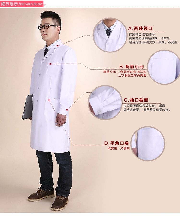 經(jīng)典醫護工作服