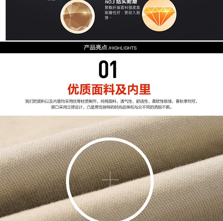 秋季時(shí)尚工裝