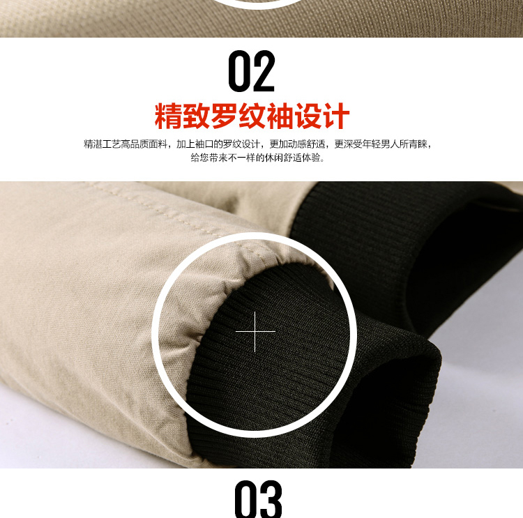 秋季時(shí)尚工裝