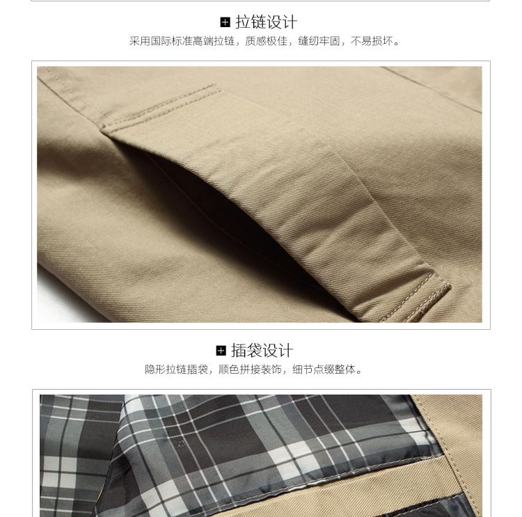 秋季時(shí)尚工裝