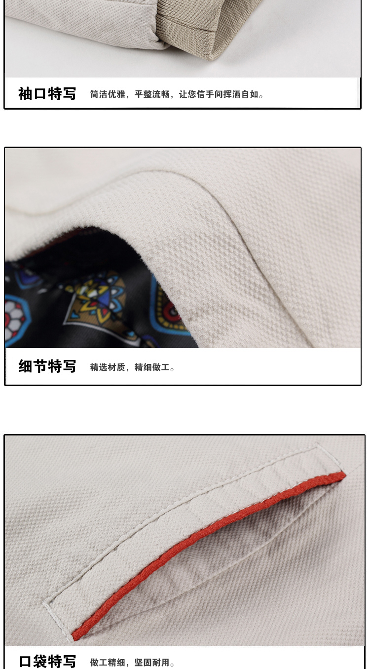 時(shí)尚修身夾克