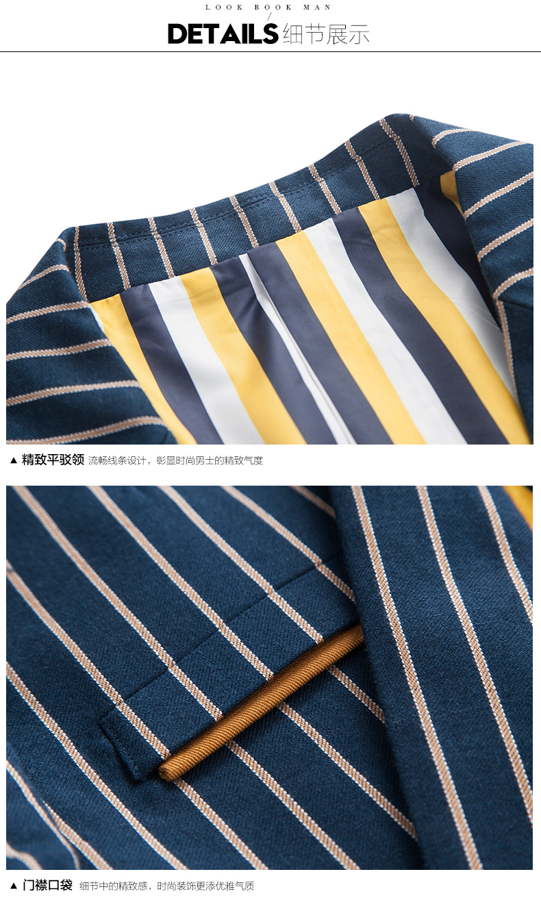 條紋時(shí)尚修身西服
