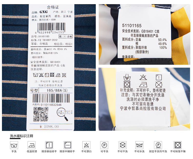 條紋時(shí)尚修身西服