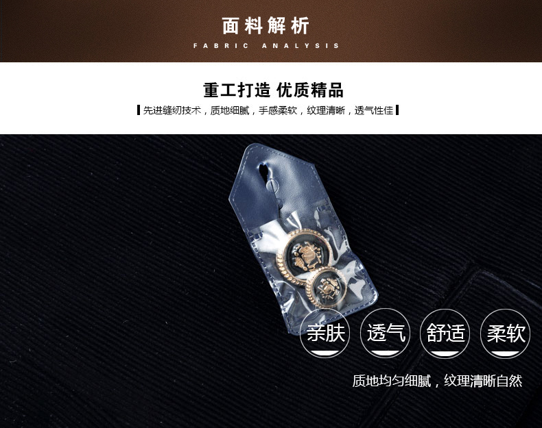 時(shí)尚百搭舒適西服