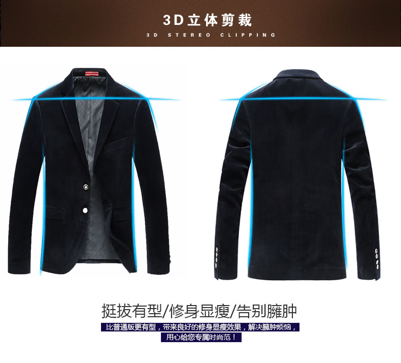時(shí)尚百搭舒適西服