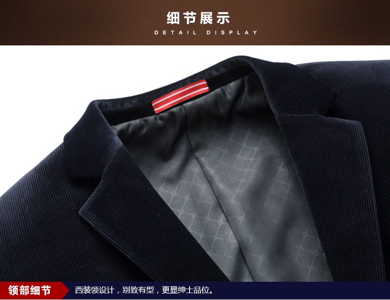 時(shí)尚百搭舒適西服