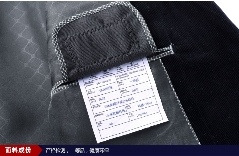 時(shí)尚百搭舒適西服