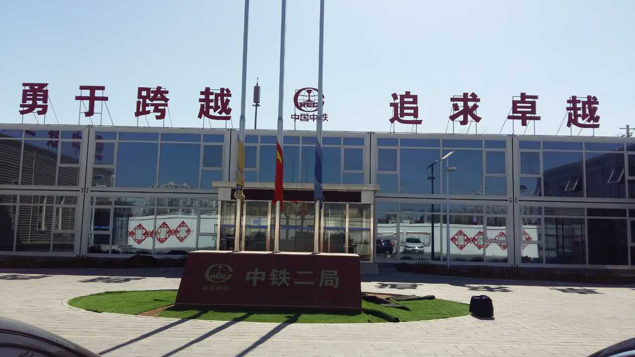 中鐵二局門(mén)口