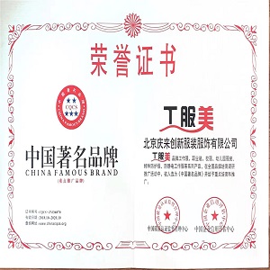 品牌證書(shū)
