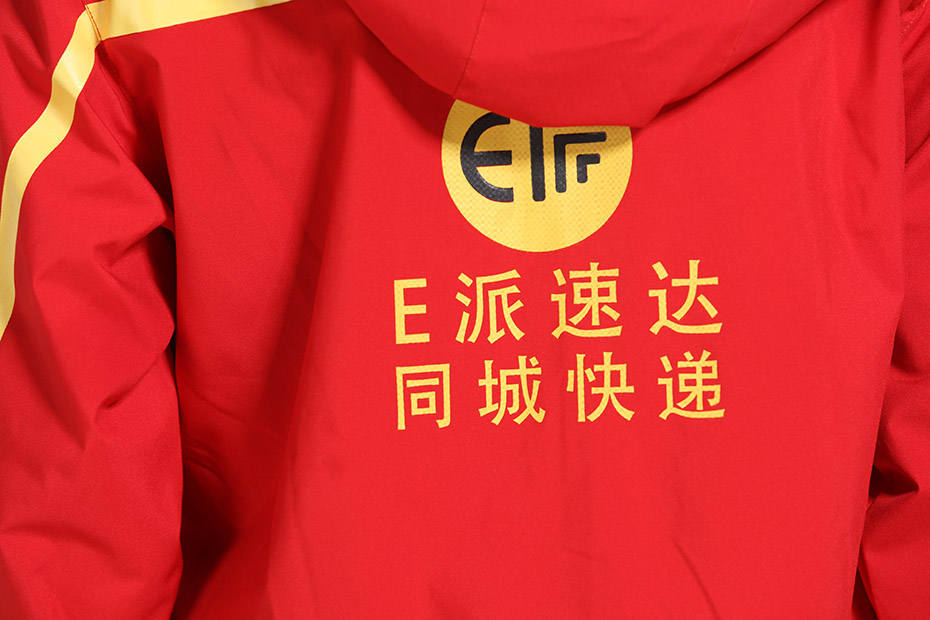 E派速達